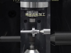 গিয়ার উৎপাদন